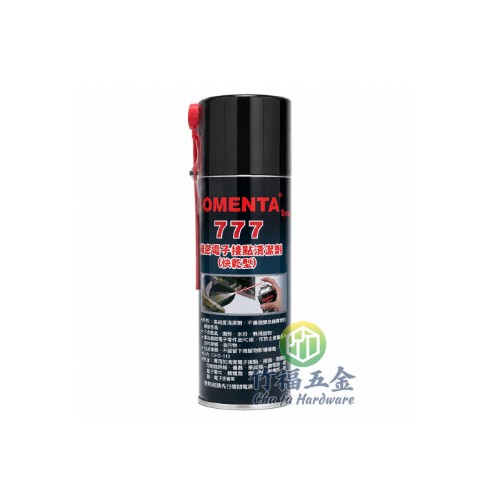 777電子接點清潔劑