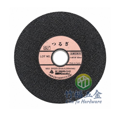 富士砂輪片2MM