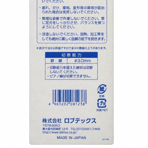 鋼絲鉗2508G(蝦牌)