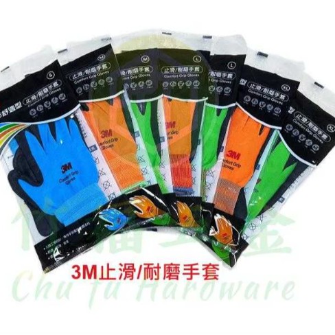 3M手套