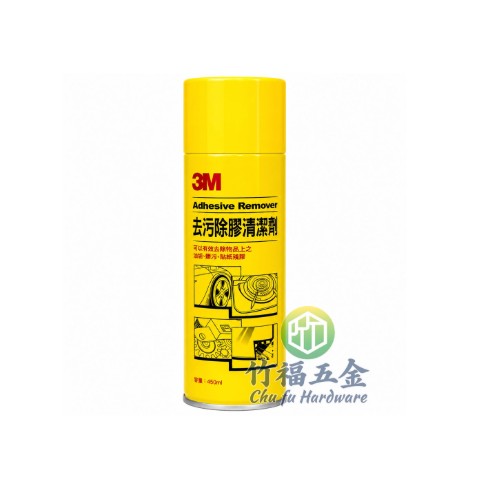 3M去污除膠清潔劑