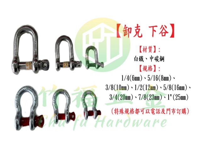 卸克（下谷）