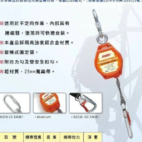 防墬器