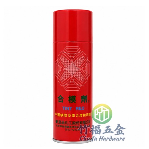 合模劑