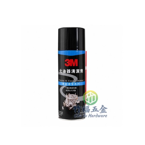 3M化油器清潔劑