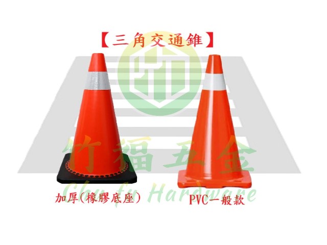 三角錐