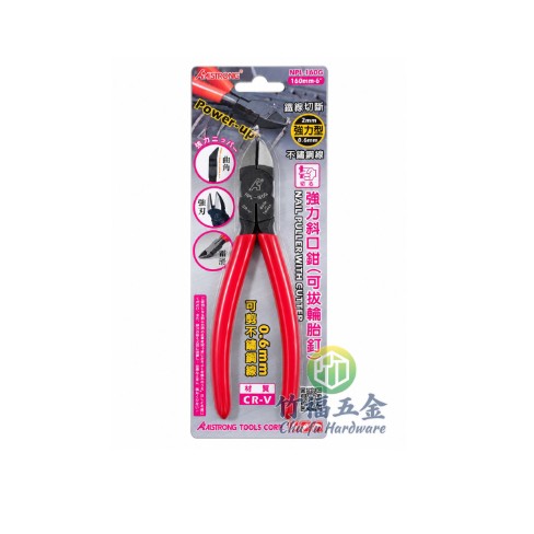 斜口鉗NPL-160G(ALSTRONG)