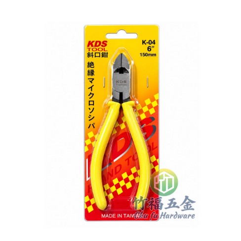 斜口鉗K-04(KDS)