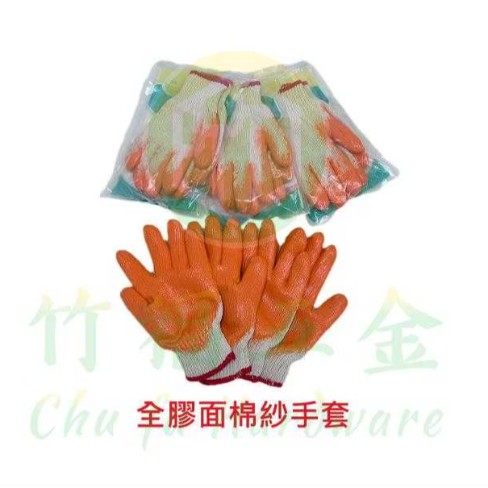 沾膠手套