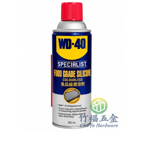 WD-40食品級潤滑劑