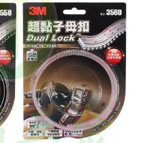3M-超黏子母扣