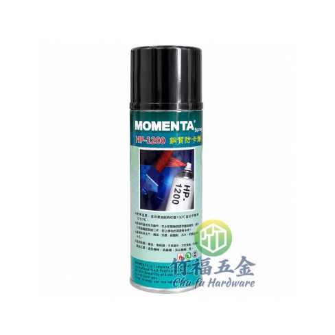 銅質防卡劑MOMENTA HP-1200