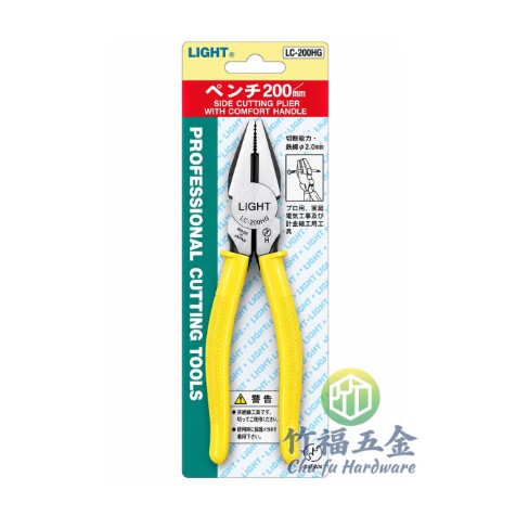鋼絲鉗LC-200HG(LIGHT)