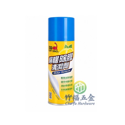 恐龍檸檬除膠清潔劑