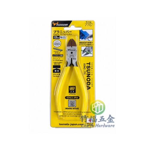 斜口鉗PN-125(TTC)