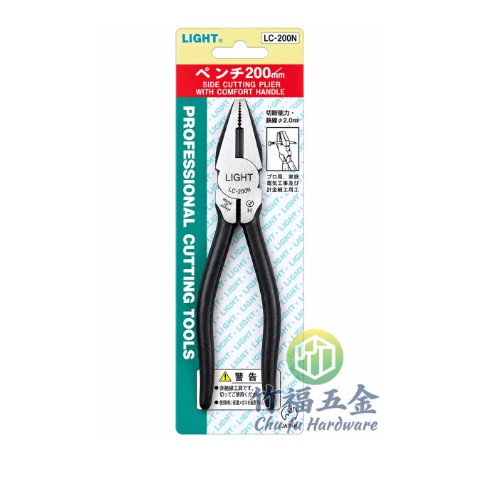 鋼絲鉗LC-200N(LIGHT)