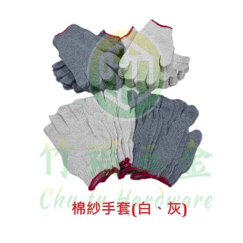 棉紗手套
