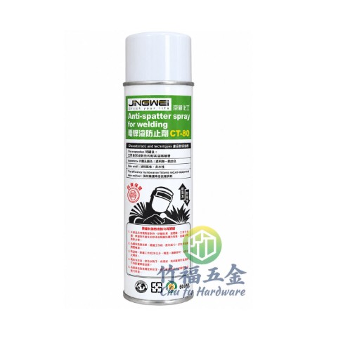 電焊渣防止劑 京威化工CT-80