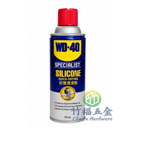 WD-40矽質潤滑劑