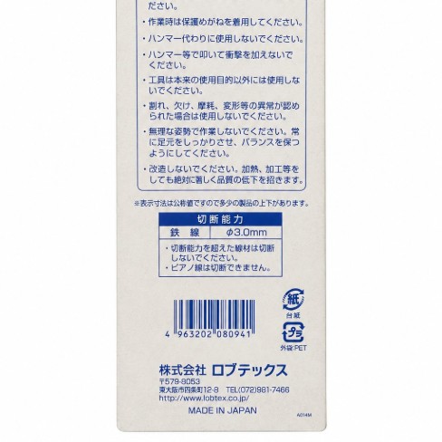 鋼絲鉗2508(蝦牌)