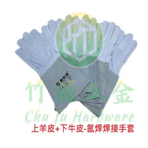 真耐優-氬焊焊接手套