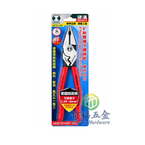 鋼絲鉗LATT01-225(硬漢)