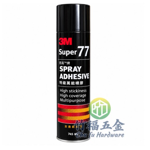 3M SUPER77噴膠
