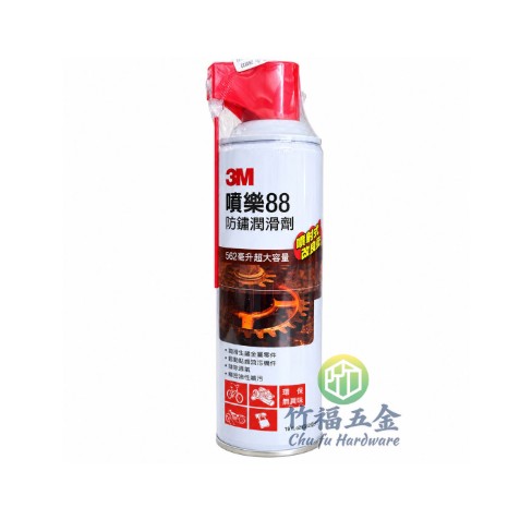 3M噴樂88