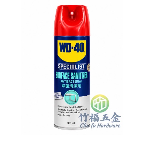 WD-40除菌清潔劑