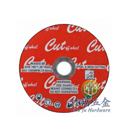 CUT砂輪片