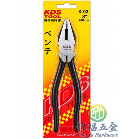 鋼絲鉗K-03(KDS)
