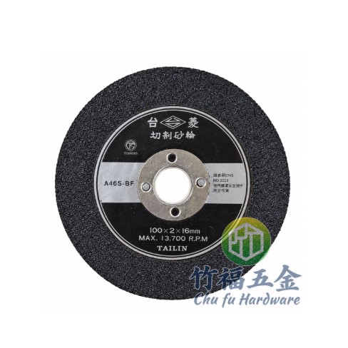 台菱砂輪片2MM