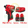 (整組)M12 FUEL™ 精銳無碳刷衝擊起子機