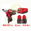 (整組)M12™ 精巧衝擊起子機