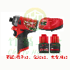 (整組)M12 FUEL™ 鋰電無碳刷衝擊起子機